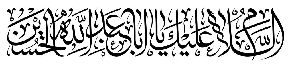 مقاتل الحسین
